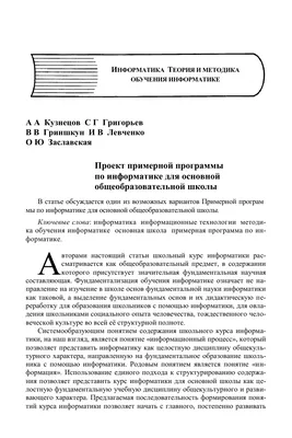 Презентация \"Техника безопасности в кабинете ИВТ\" (8 класс) по информатике  – скачать проект
