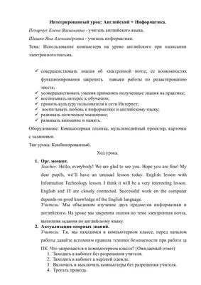 Проект примерной программы по информатике для основной общеобразовательной  школы – тема научной статьи по компьютерным и информационным наукам читайте  бесплатно текст научно-исследовательской работы в электронной библиотеке  КиберЛенинка
