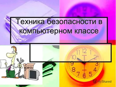 Электронная тетрадь