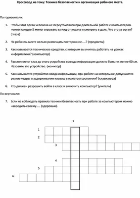 Презентация на тему: \"Техника безопасности в компьютерном классе ПРАВИЛА  ПОВЕДЕНИЯ И ТЕХНИКИ БЕЗОПАСНОСТИ В КАБИНЕТЕ ИНФОРМАТИКИ 1. ОБЩИЕ ПОЛОЖЕНИЯ  1. ОБЩИЕ ПОЛОЖЕНИЯ Кабинет.\". Скачать бесплатно и без регистрации.