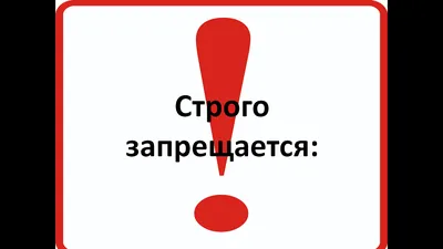 Урок техники безопасности на уроках информатики 8 класс