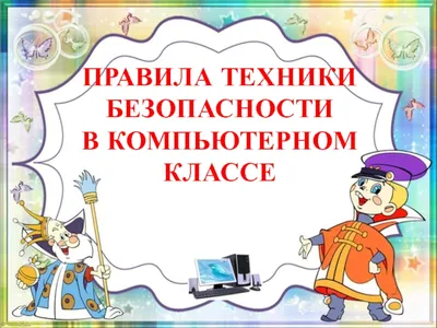 Электронная тетрадь