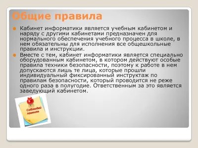 Техника безопасности при работе на автовышке (арт. ОТ-21) купить в  Екатеринбург – выгодные цены в интернет-магазине АзбукаДекор