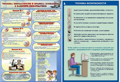 Информационная безопасность детей