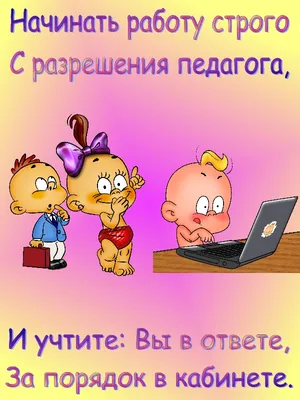 Правила Тб Картинки – Telegraph