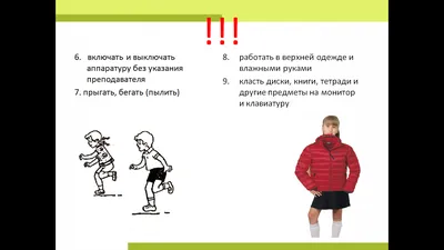 Безопасность в сети Интернет