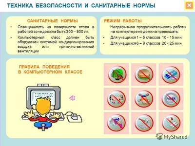 Пожарная безопасность