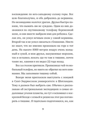 Тишина картинки - 83 фото