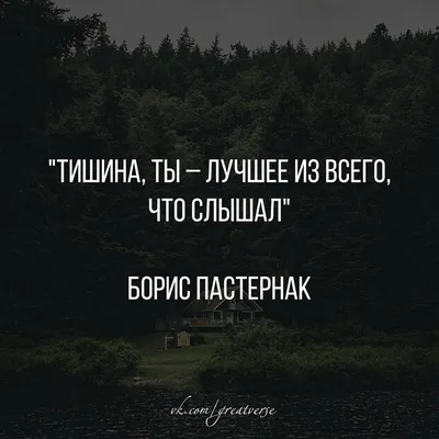 Тишина - красивые картинки (100 фото) • Прикольные картинки и позитив -  KLike.net