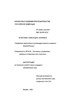 Управление персоналом организации: его сущность, основные проблемы и новые  подходы их решения – тема научной статьи по экономике и бизнесу читайте  бесплатно текст научно-исследовательской работы в электронной библиотеке  КиберЛенинка