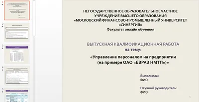 Набор на курсы: «Управление персоналом в контексте введения новых ФГОС НОО  и ООО»