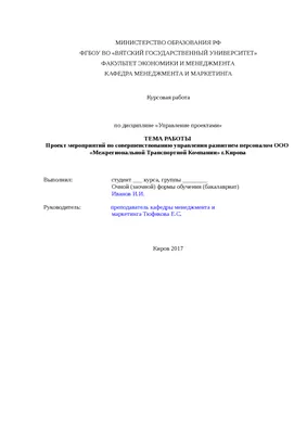 Круглый стол на тему: «Современные тенденции в управлении персоналом» |  Официальный сайт НОЧУ ВО \"МЭИ\"