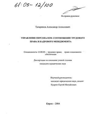 Примеры презентаций по управлению персоналом