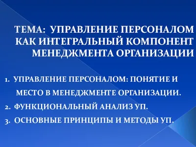 Вакансия Копирайтер на тему Управление персоналом в Москве, работа в  компании ЛЮДИ И КОММУНИКАЦИИ (вакансия в архиве c 15 ноября 2019)