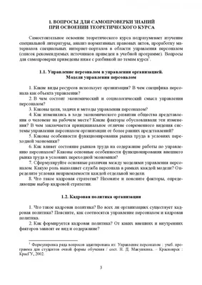 На Заседании Комитета УТПП презентованы профстандарты в области управления  персоналом | СРОО \"АРС УЧР\"