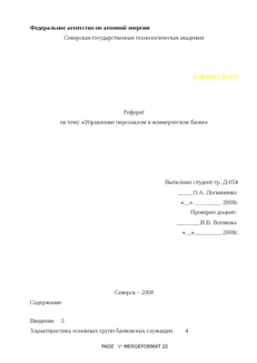 КРУГЛЫЙ СТОЛ НА ТЕМУ: \"ПРОБЛЕМА ЭФФЕКТИВНОГО УПРАВЛЕНИЯ ПЕРСОНАЛОМ В  СОВРЕМЕННОЙ ОРГАНИЗАЦИИ\" | Юго-Западный государственный университет