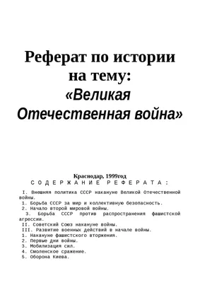 Картинки На военную тему великая отечественная война (39 шт.) - #11617