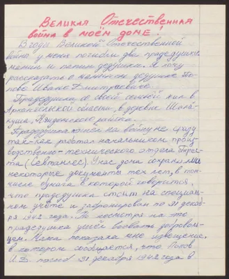 Тексты о Великой Отечественной войне в практике преподавания русского языка  как иностранного – тема научной статьи по языкознанию и литературоведению  читайте бесплатно текст научно-исследовательской работы в электронной  библиотеке КиберЛенинка