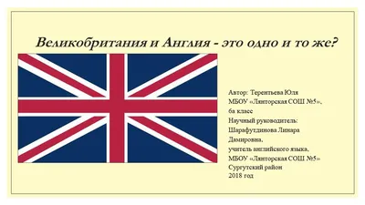 Рисунки на английскую тематику - 69 фото
