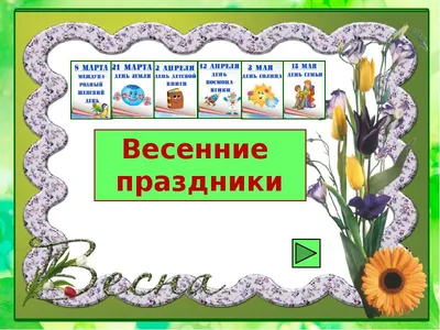 Весенние Праздники Плакат С Весенним Цветком — стоковая векторная графика и  другие изображения на тему Апрель - Апрель, Афиша, Бабочка - iStock