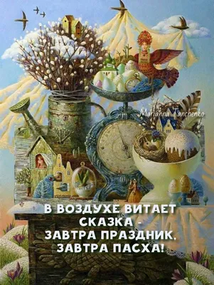Фотоотчет «Весенние праздники» (7 фото). Воспитателям детских садов,  школьным учителям и педагогам - Маам.ру