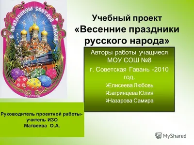 Идеи на тему «Весенние праздники» (170) | праздник, открытки,  поздравительные открытки