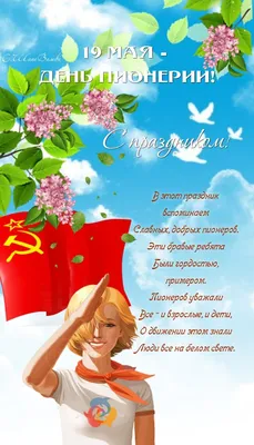 Идеи на тему «Весенние праздники» (73) | праздник, открытки, весна