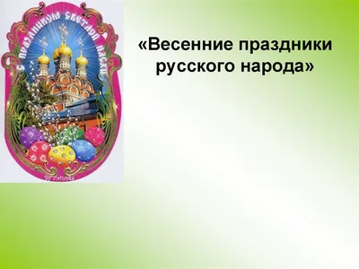 Раскраски, Праздники Весенние праздники 8 Марта , Праздники, Весенние  праздники, 8 Марта, Раскраска, Праздники, 8 Марта, Женский день, Открытка,  Мишутка, Подарки, Цветы, Облака.jpg, Открытка с наряженной в гирляды  елочкой, самолет летит, открытка