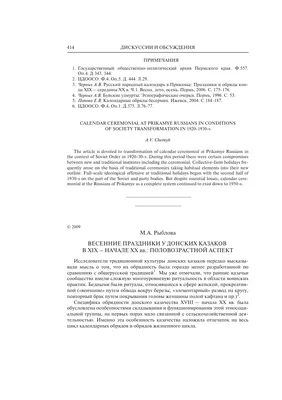 Диссертация на тему \"Календарный ритуал в шумерской религии и культуре :  категория МЕ и весенние праздники\", скачать бесплатно автореферат по  специальности 09.00.13 - Философия и история религии, философская  антропология, философия культуры