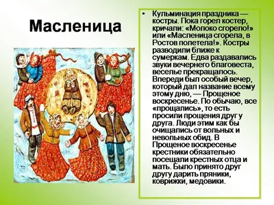 Весенние праздники у донских казаков в ХIХ - начале ХХ вв. : половозрастной  аспект – тема научной статьи по истории и археологии читайте бесплатно  текст научно-исследовательской работы в электронной библиотеке КиберЛенинка