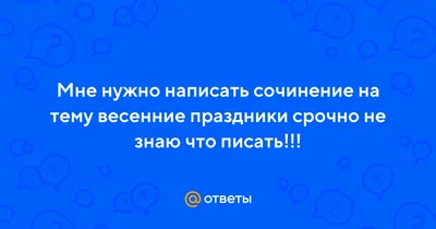 Весенние праздники в детском саду ЛогикУм - 29 Апреля 2021 -  Государственное бюджетное дошкольное образовательное учреждение детский сад  №110 комбинированного вида Фрунзенского района Санкт-Петербурга
