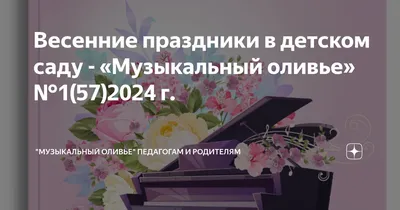 Наши праздники | МБДОУ МО Г.КРАСНОДАР \"ДЕТСКИЙ САД № 211\"