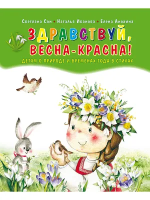 Весна-красна», ГКОУ СКОШИ № 79, Москва