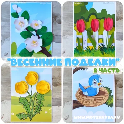 Картинки на тему #Весны - в Шедевруме