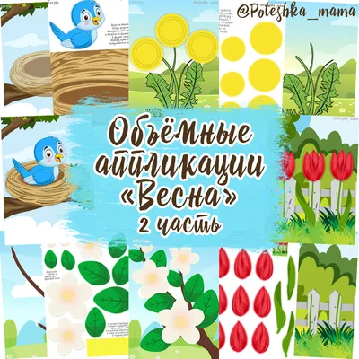 Презентация на тему \"Весна для малышей\"
