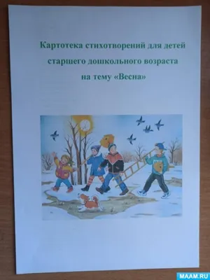 Весна 2 часть\" Шаблоны для поделок в сад, в школу, на тему весна. Простые  весенние поделки своими руками в сад из бумаги. - Мой знайка