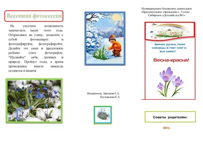 Рисунок на тему Весна легкий - 97 фото