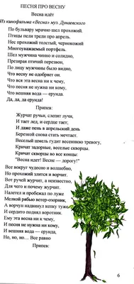 Информационный буклет для родителей \"Весна - красна\" - муниципальное  бюджетное дошкольное образовательное учреждение \"Детский сад №1\"