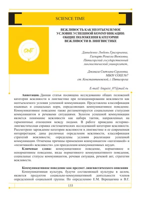 Внеклассная работа классного руководителя. Отгадай загадки на тему: \" Вежливые слова\"