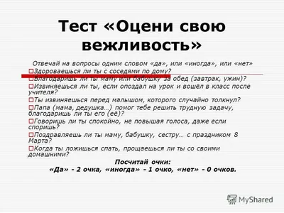 Вежливость картинки для детей - 34 фото
