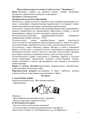 Вежливые слова картинки для детей - 28 фото