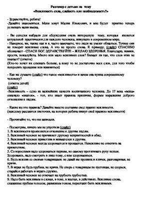 Поделки день вежливости (59 фото) - фото - картинки и рисунки: скачать  бесплатно