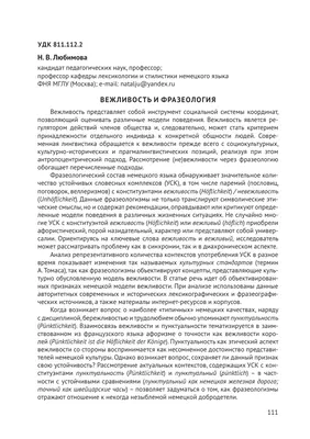 Вежливость - что это - презентация 1 класс