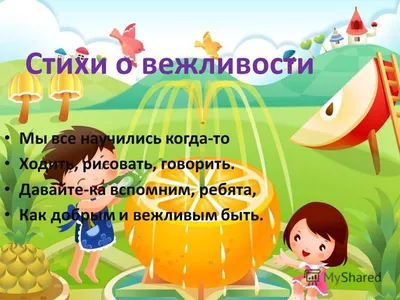 Семантика понятия \"вежливость\" в различных лингвокультурах: универсальное и  культурно-специфическое – тема научной статьи по языкознанию и  литературоведению читайте бесплатно текст научно-исследовательской работы в  электронной библиотеке КиберЛенинка