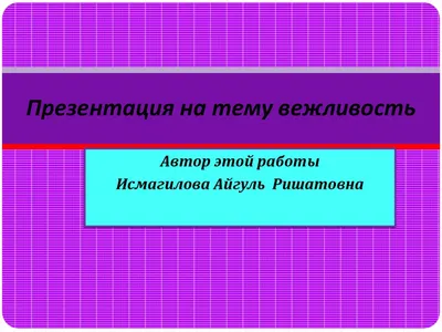 ГЕОГРАФОЧКА - авторский блог Лилии Павловны Казанцевой: Точность -  вежливость королей? или Размышления на тему пунктуальности