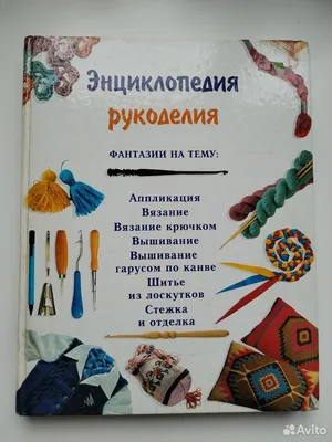 Презентация по технологии на тему: «Вязание по кругу крючком» (6 класс)