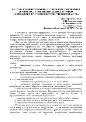 Статья на тему Wi-Fi-видеонаблюдение – плюсы и минусы установки