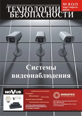 Видеонаблюдение и особенности часть 1 | Токтроника | Дзен