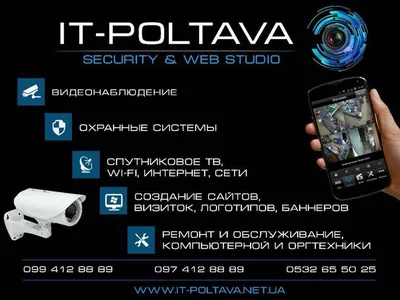 Видеонаблюдение для офиса в Донецке, или зачем руководителю третий глаз —  Национальное агентство систем комплексной автоматизации НАСКА