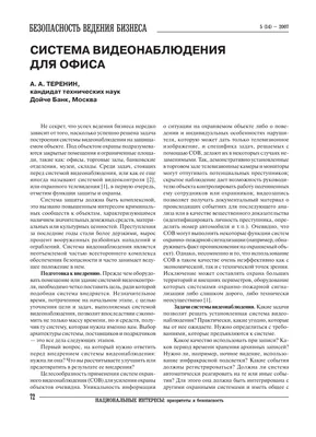 Видеонаблюдение для жилья, сдаваемого в аренду. Когда и где необходимо.  Места установки камер | Записки хозяйки мини-гостиницы | Дзен